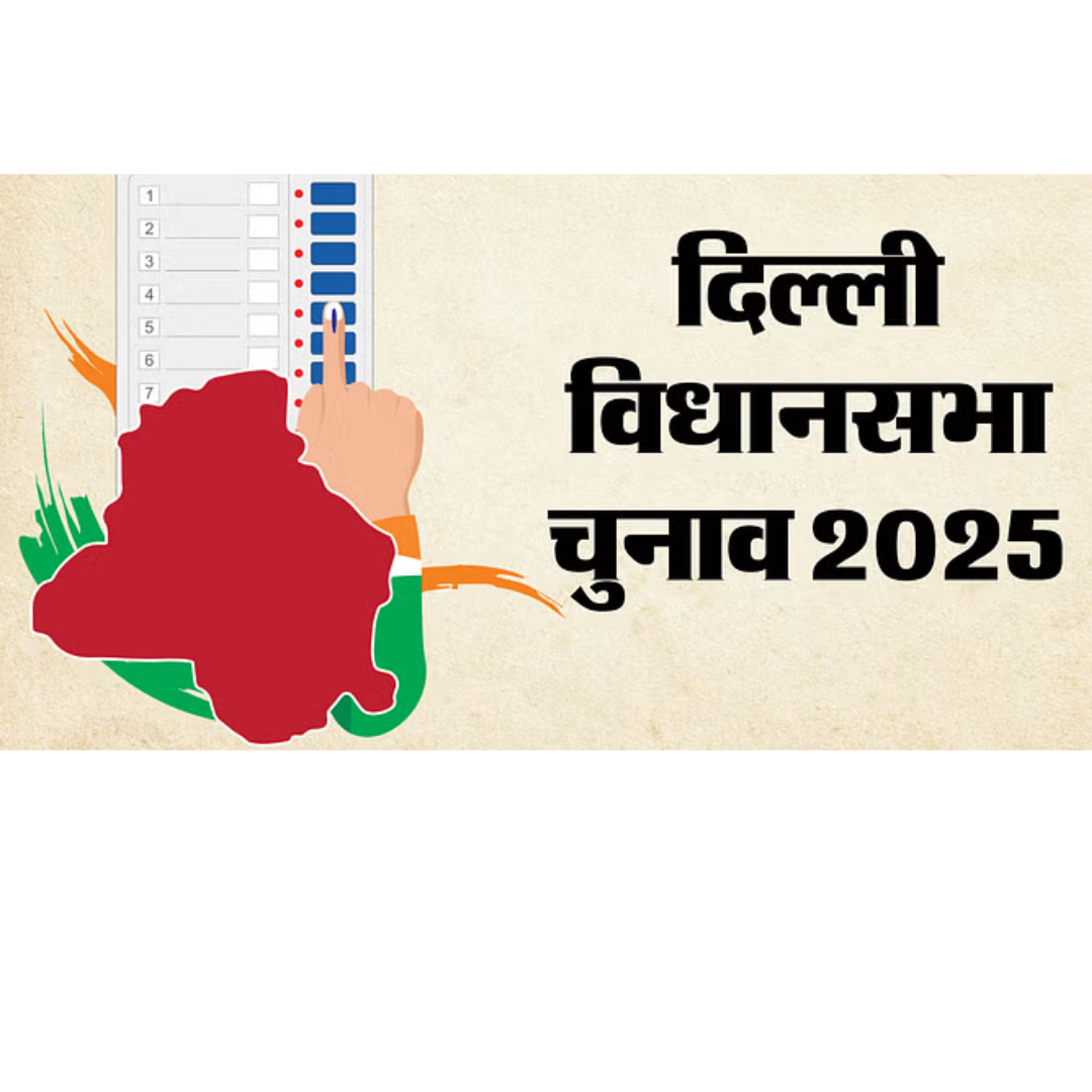 Delhi Election 2025: दिल्ली के हर मंदिर में होगा सामूहिक हनुमान चालीसा का पाठ, हिंदुओं से ये अपील करेंगे संत