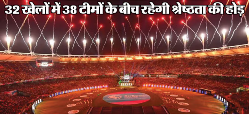 नेशनल चैंपियनशिप: 38वीं नेशनल चैंपियनशिप आज से शुरू, 10,000 एथलीट लेंगे हिस्सा, पीएम मोदी करेंगे उद्घाटन