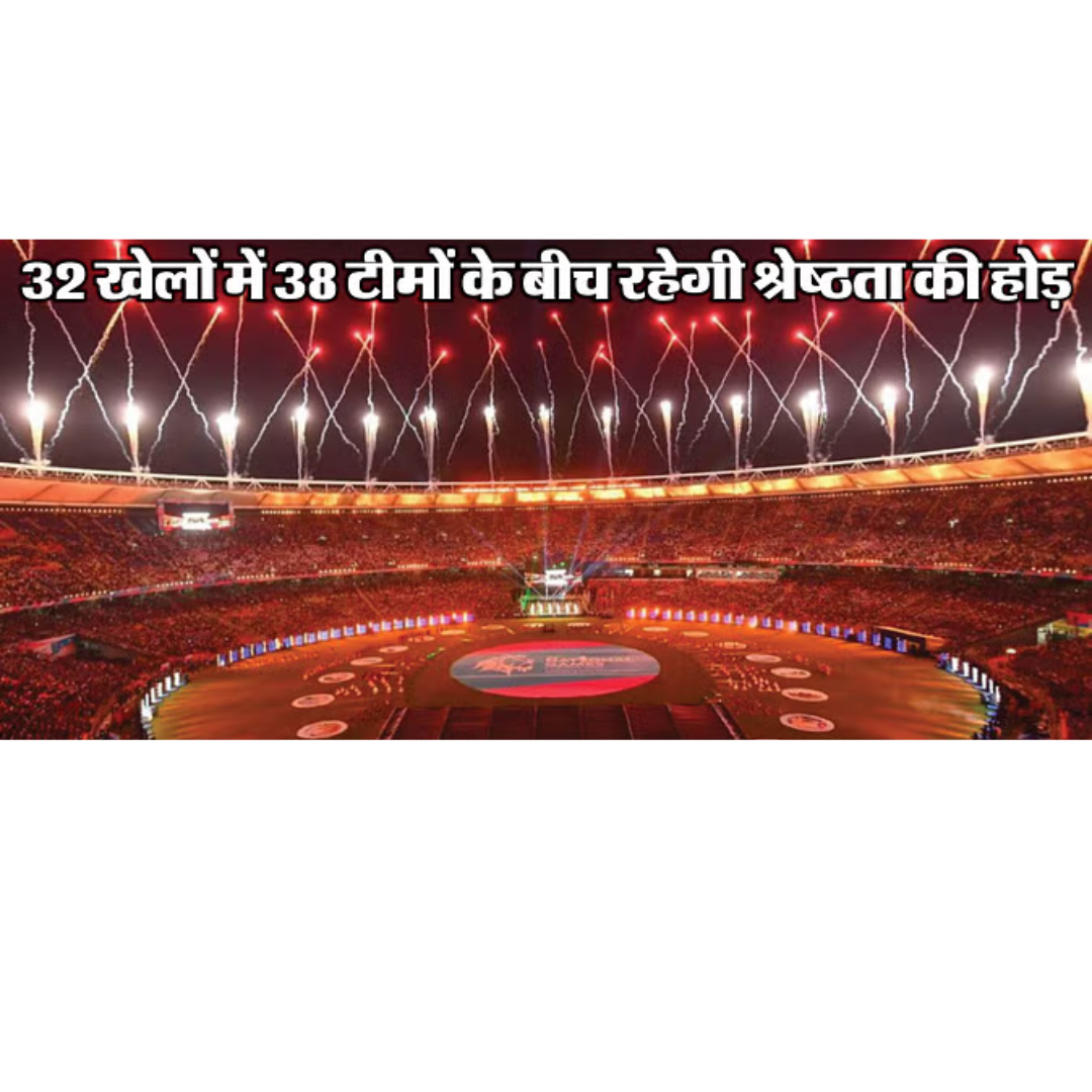 नेशनल चैंपियनशिप: 38वीं नेशनल चैंपियनशिप आज से शुरू, 10,000 एथलीट लेंगे हिस्सा, पीएम मोदी करेंगे उद्घाटन