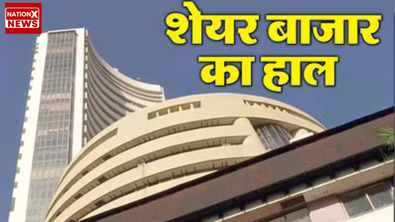 स्टॉक मार्केट: स्टॉक एक्सचेंज। Sensex-infy शुरुआती व्यापार में गिर गया और डॉलर के मुकाबले पैसा एकत्र किया गया