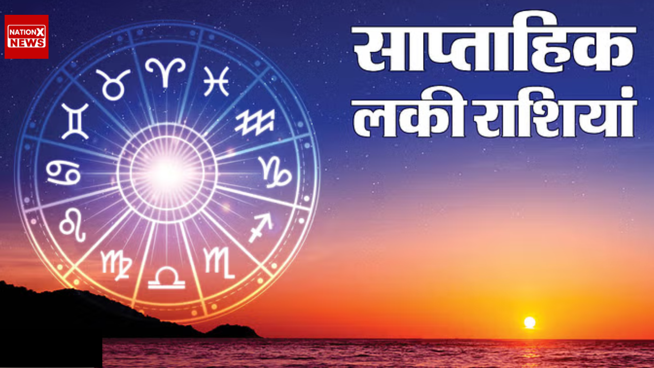 लकी रशिया ये चार राशि  चिन्ह फरवरी के दूसरे सप्ताह में सफल हो सकते हैं बुद्धादिता राज योग