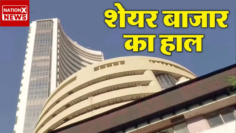 स्टॉक मार्केट अलर्ट: शेयर बाजारों में भारी गिरावट, सेंसेक्स 76,000 के नीचे, निफ्टी 23,000 से नीचे; रुपया मजबूत हुआ है