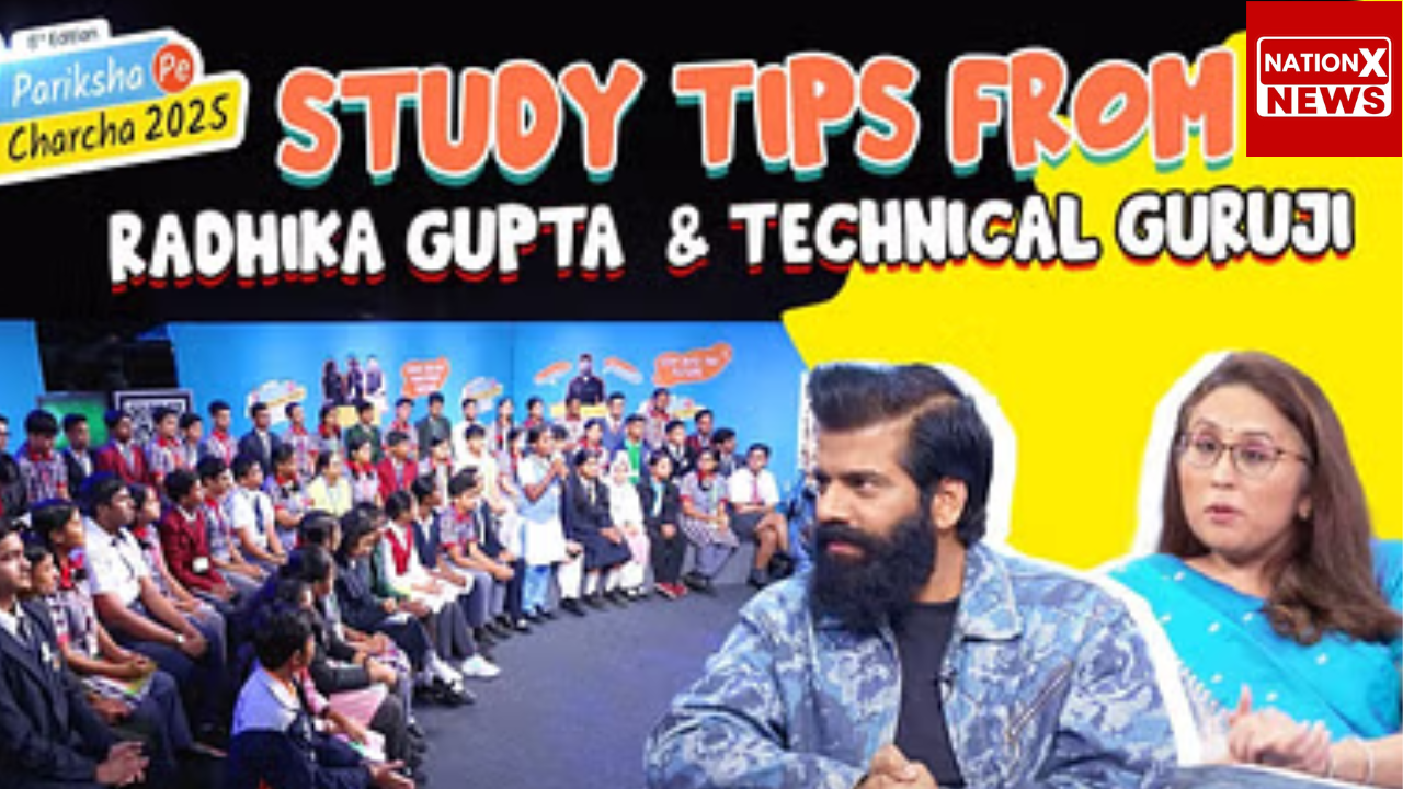 परीक्षा पे चर्चा: परीक्षा पे चर्चा का एपिसोड 3, टेक गुरुजी – राधिका गुप्ता महत्वपूर्ण सुझाव देती हैं