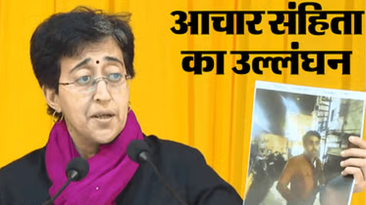 दिल्ली चुनाव 2025: कालकाजी में पूरी रात बवाल, पुलिस ने CM आतिशा के खिलाफ किआ केस दर्ज की FIR, जानिए क्या है मामला