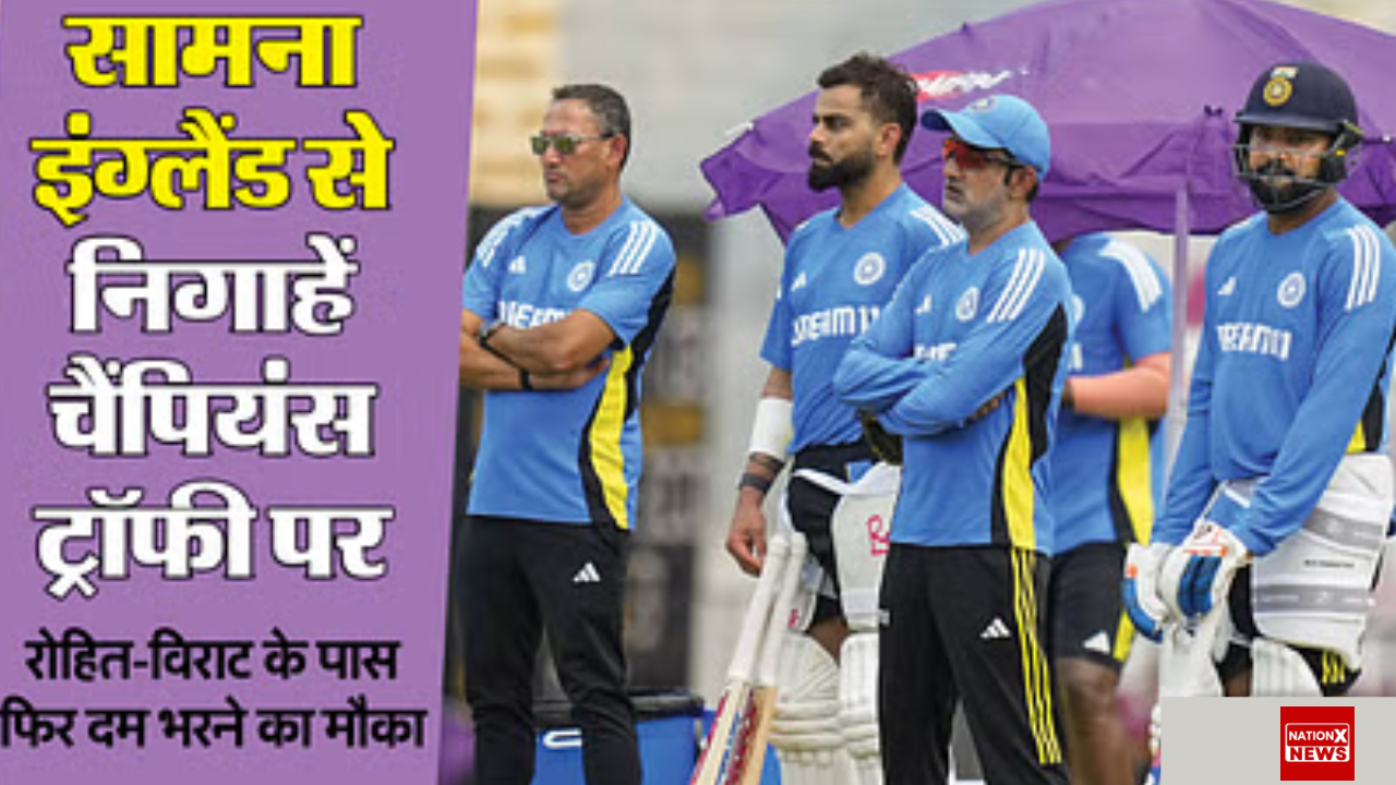 IND vs ENG मैच पूर्वावलोकन: भारत छह महीने में अपना पहला वनडे खेलेगा, कोच गंभीर के नेतृत्व में प्रारूप में अपनी पहली जीत की उम्मीद