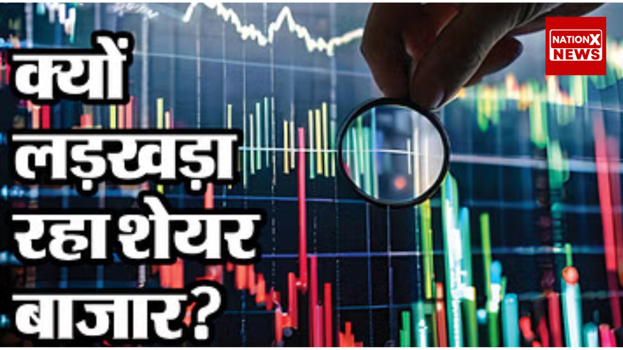 स्टॉक मार्केट ओपनिंग: निवेशक अमेरिका में मंदी की आशंका से घबराते हैं। Sensex में गिरावट, निफ्टी भी गिरा